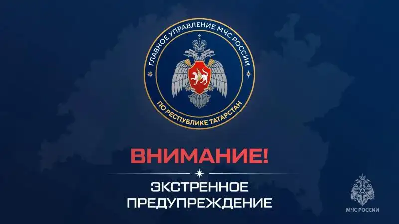 Экстренное предупреждение на 31.10.2026 г. (высокая пожарная опасность)