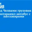 Под Челнами грузовик столкнулся с автобусом, пострадали шесть человек